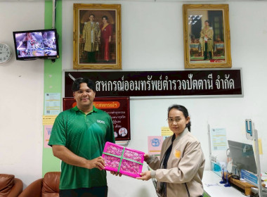 "สำนักงานสหกรณ์จังหวัดปัตตานี ร่วมกับชุมนุมสหกรณ์การเกษตร ... พารามิเตอร์รูปภาพ 9